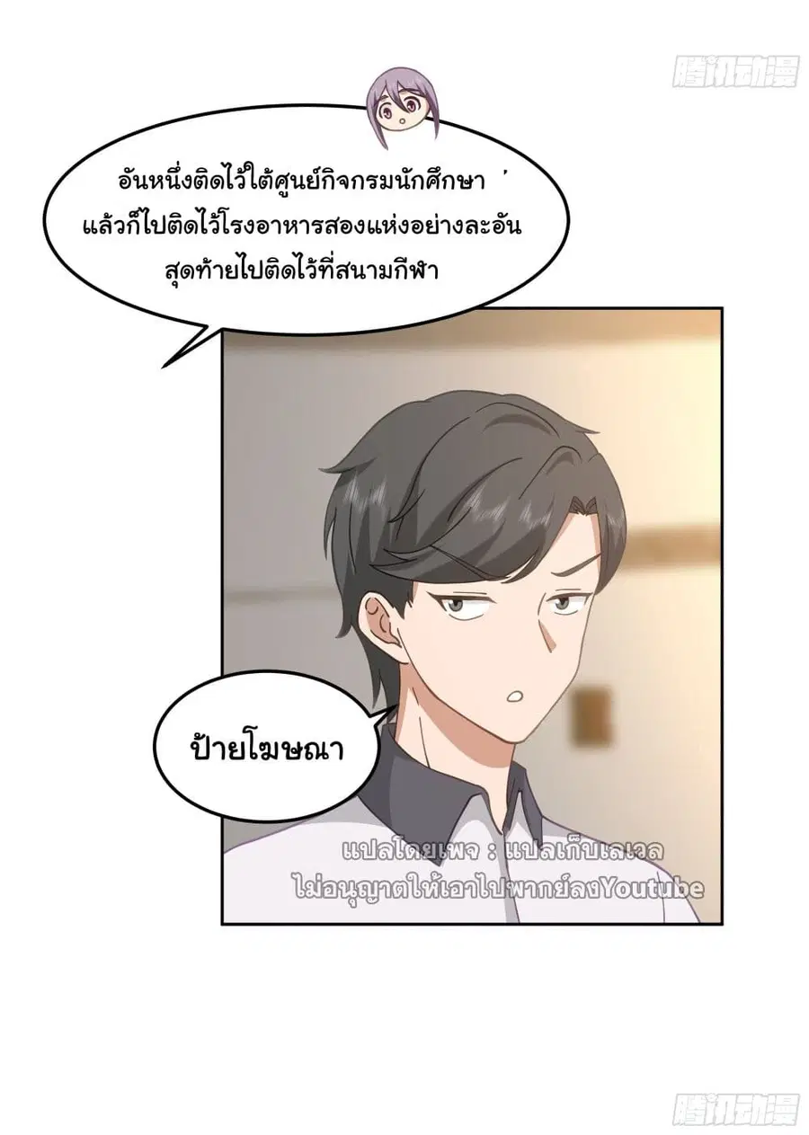 I Really Don’t Want to be Reborn ตอนที่ 36 หน้า 15
