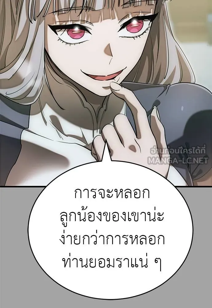 Reincarnation Path of The Underworld King ยอมรา ผู้พิพากษาจากนรก ตอนที่ 88 หน้า 105