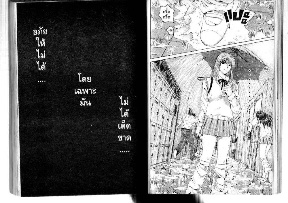 GTO : Great Teacher Onizuka ตอนที่ 131 หน้า 10