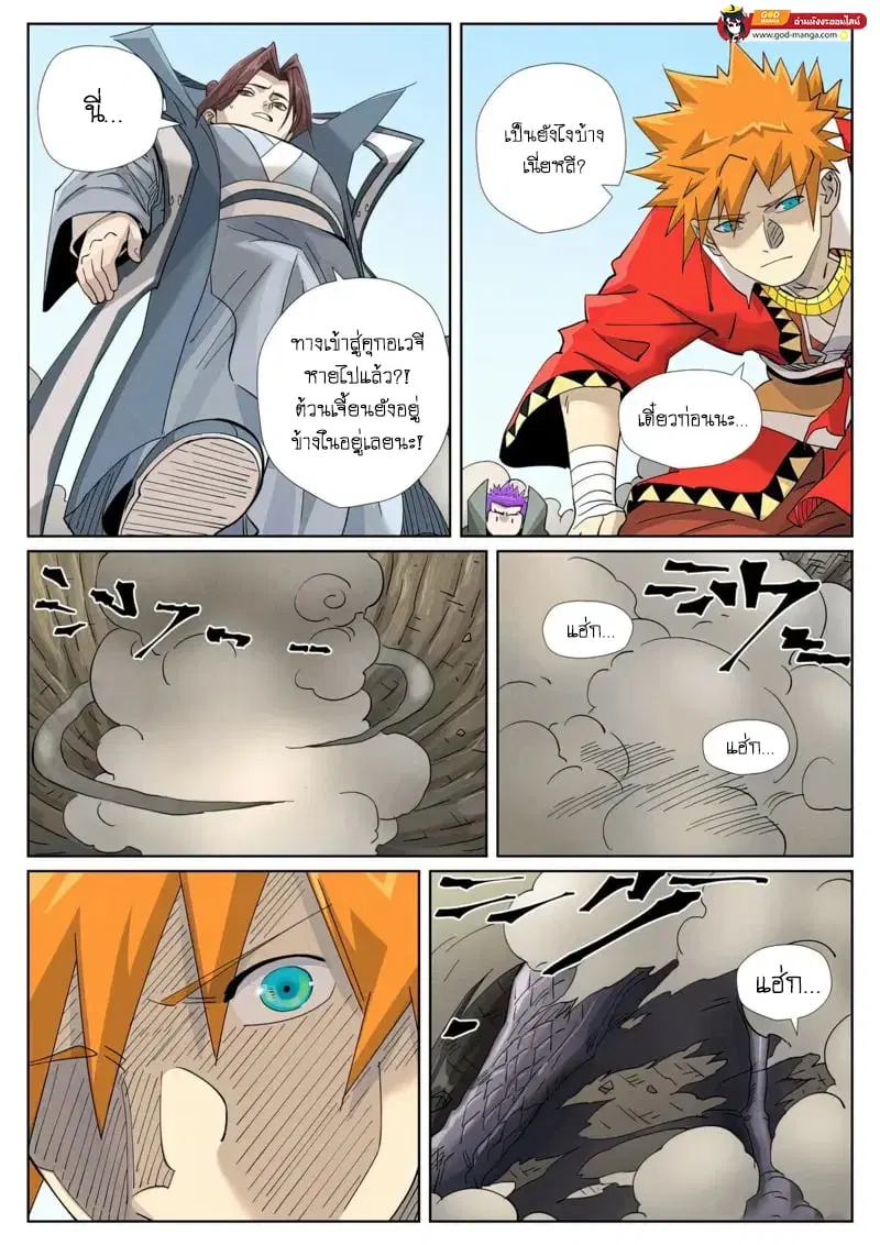 Tales of Demons and Gods ตอนที่ 457 หน้า 6