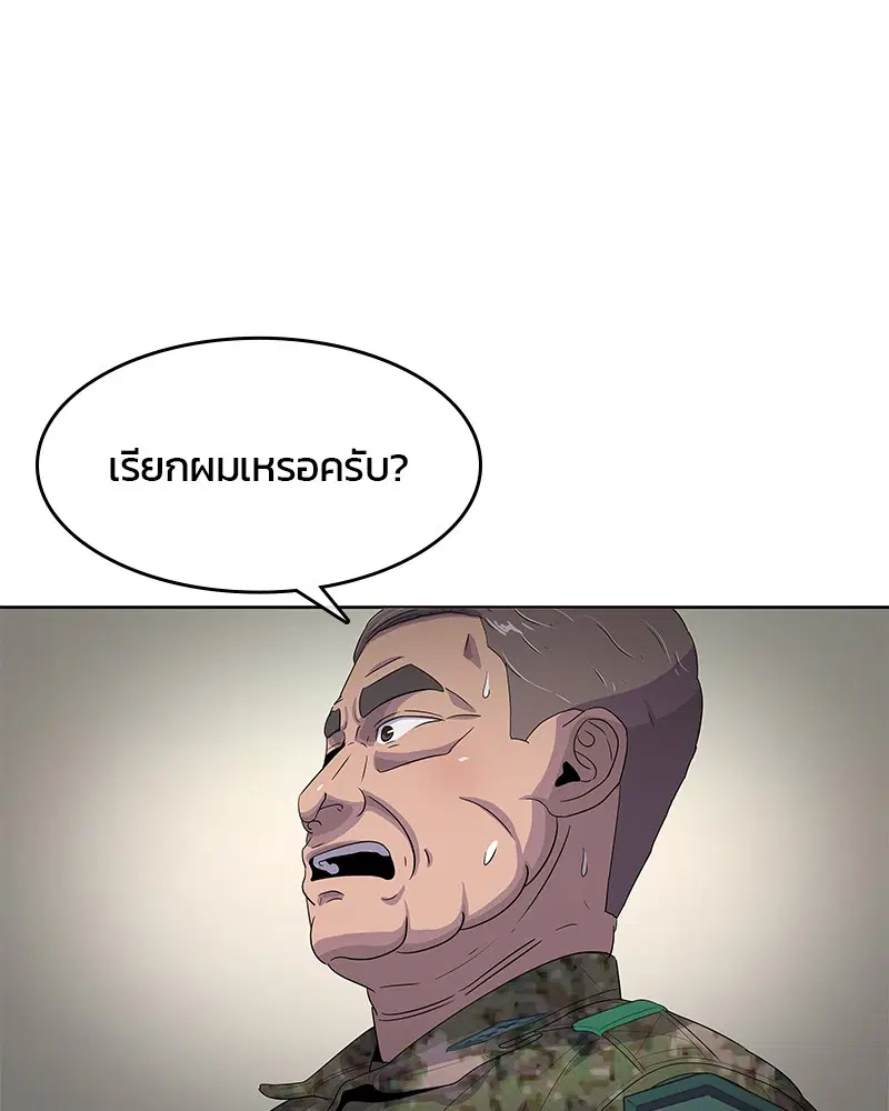Kitchen Soldier ตอนที่ 155 หน้า 15