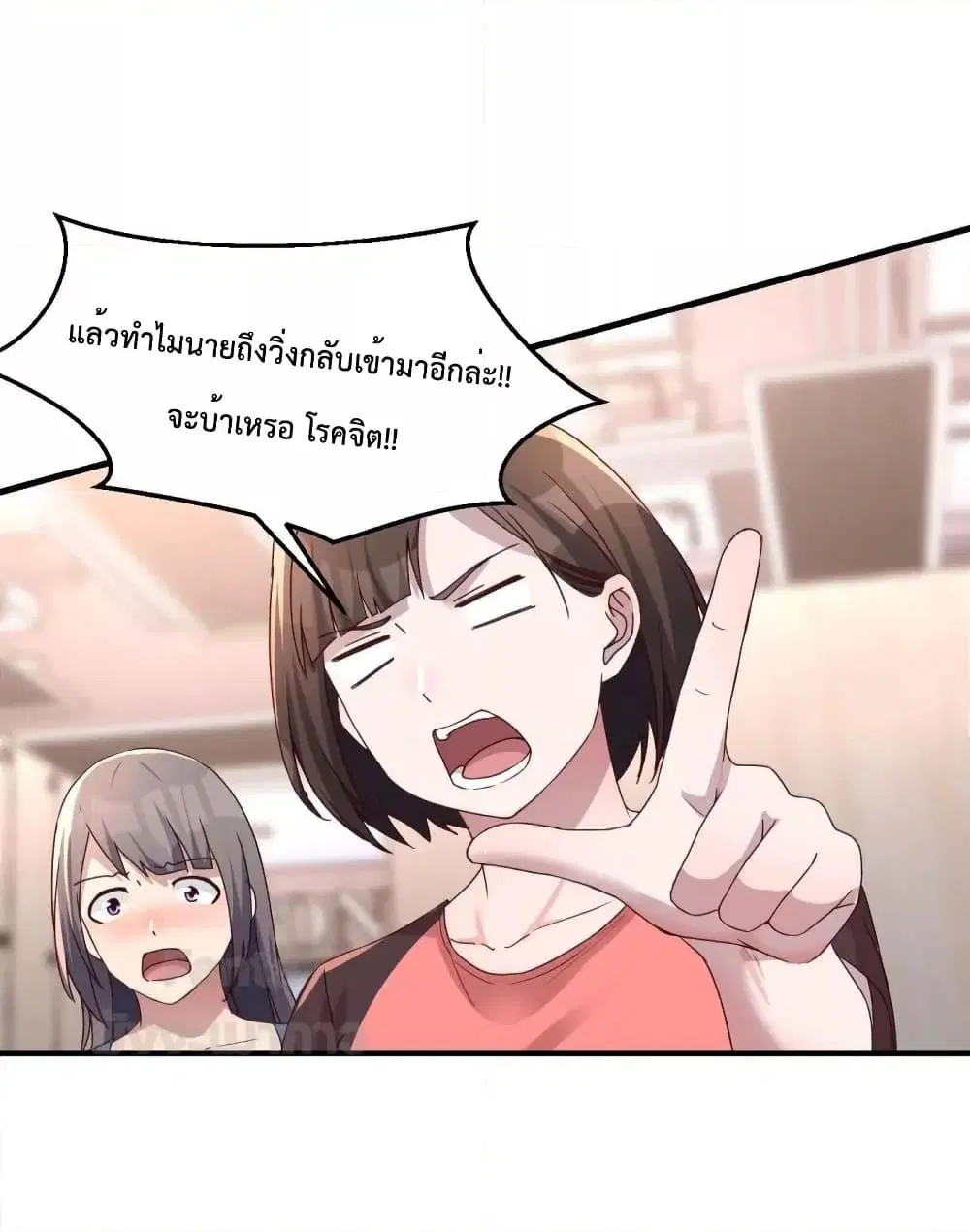My Twin Girlfriends Loves Me So Much ตอนที่ 186 หน้า 8