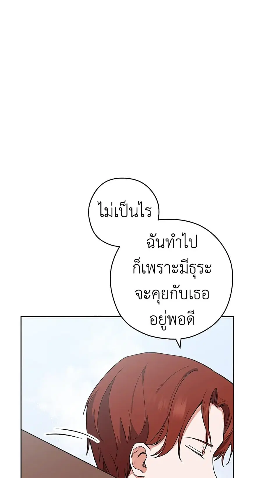 The Young Lady Is a Royal Chef ตอนที่ 53 หน้า 45