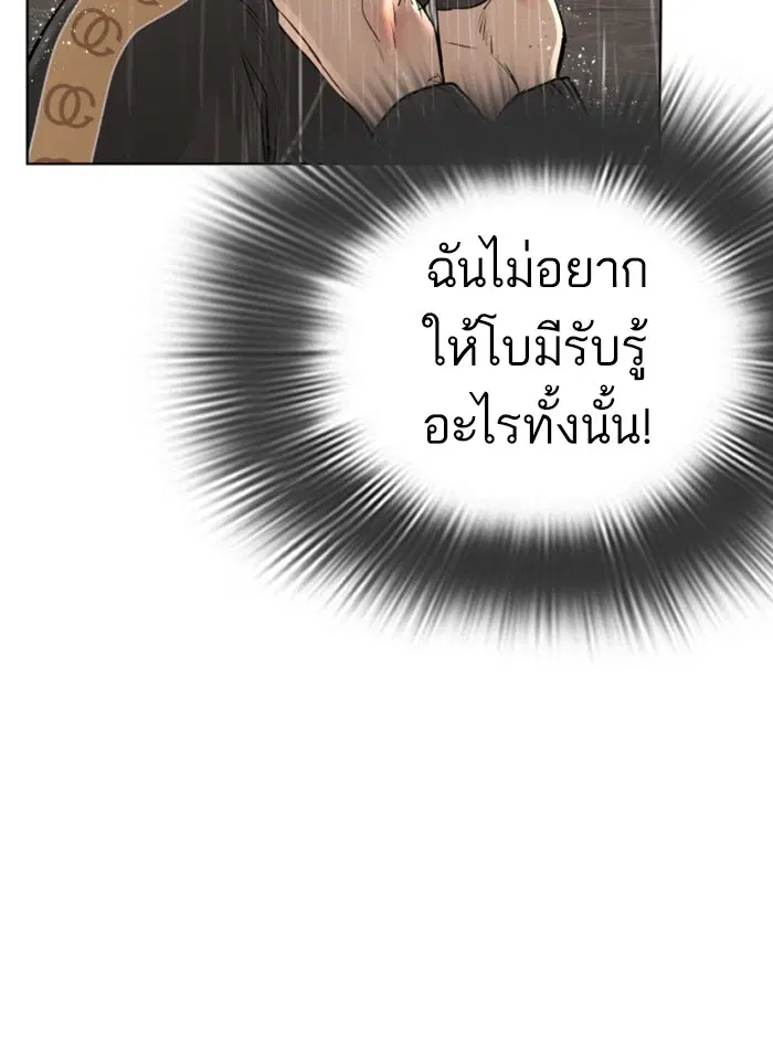 How to Fight ตอนที่ 9 หน้า 64
