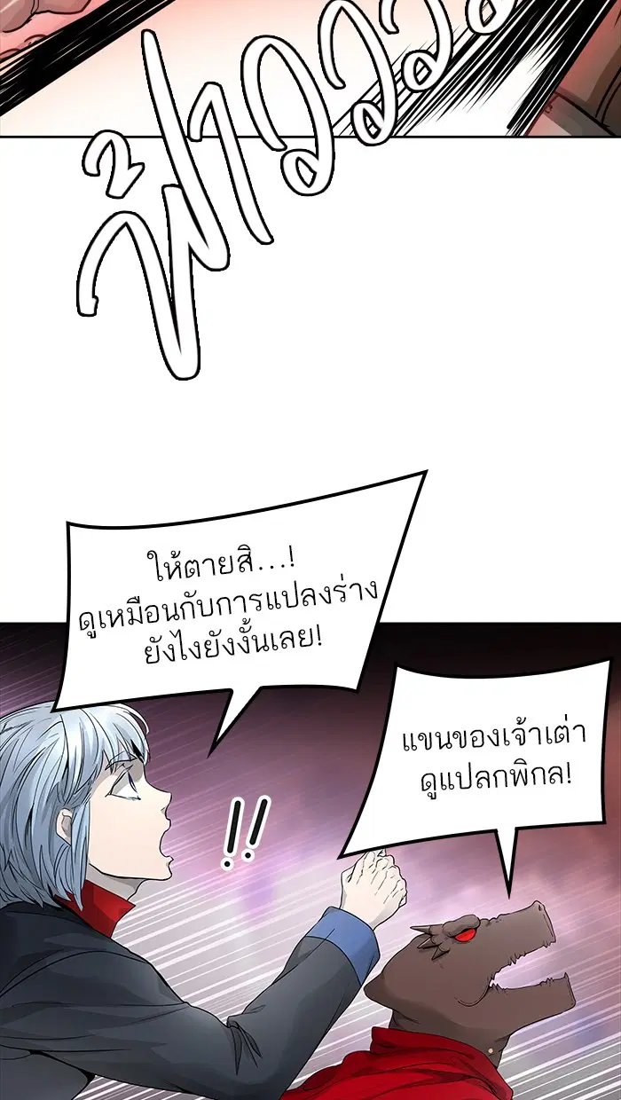 Tower of God ตอนที่ 457 หน้า 149