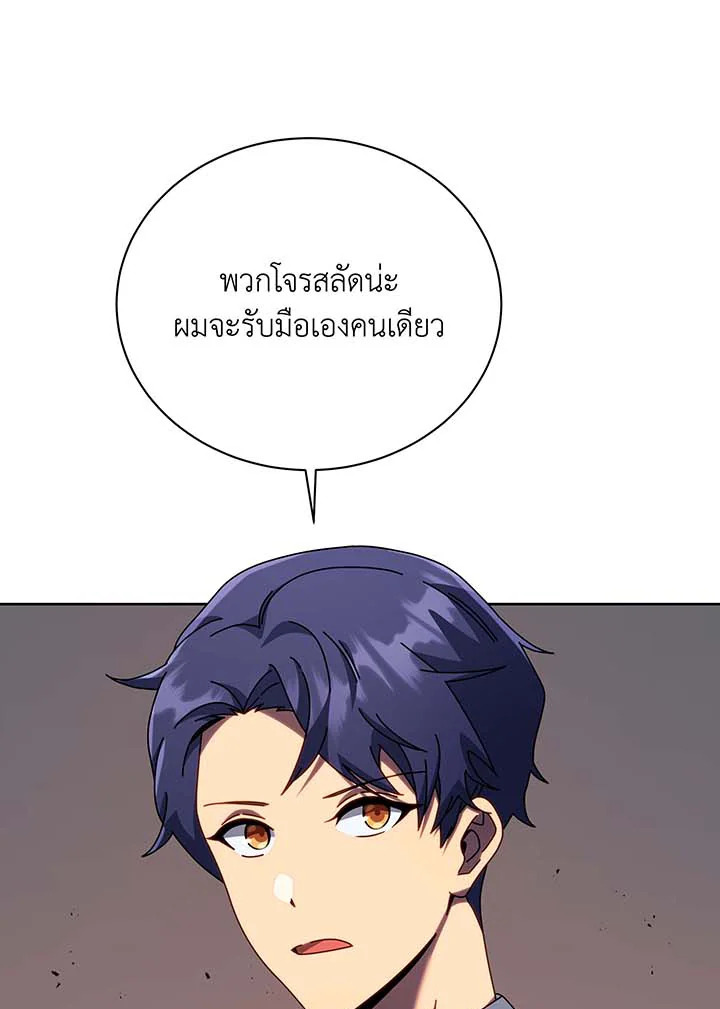 Necromancer Academy’s Genius Summoner ตอนที่ 93 หน้า 33