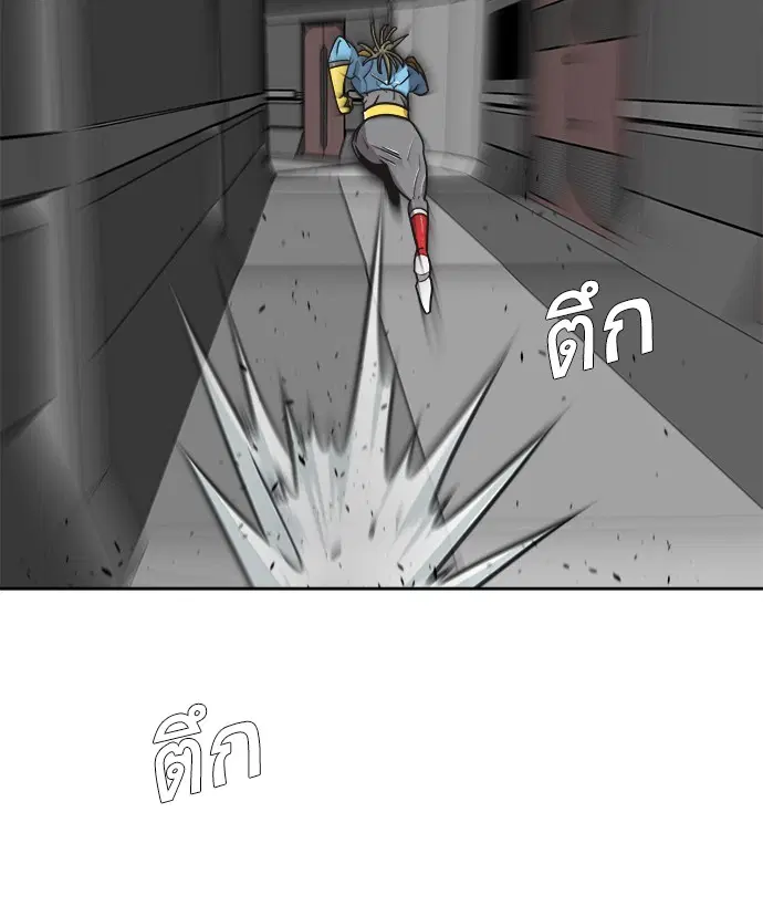 Superhuman Era ตอนที่ 13 หน้า 67