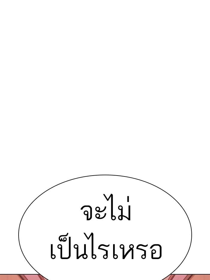 Lookism ตอนที่ 344 หน้า 61