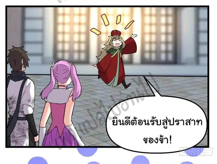 I might be A Fake Fairy ตอนที่ 138 หน้า 21