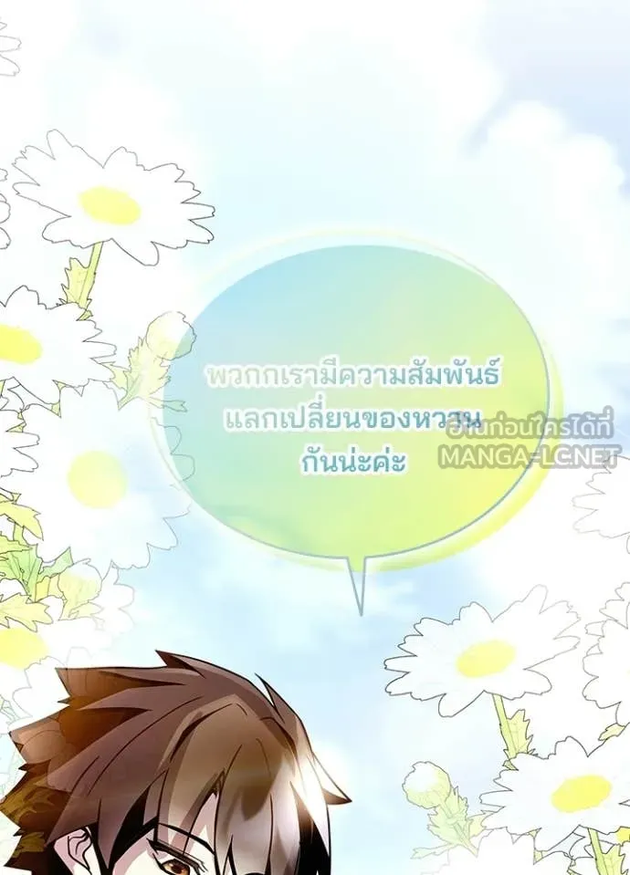 Villain to Kill ตอนที่ 225 หน้า 58