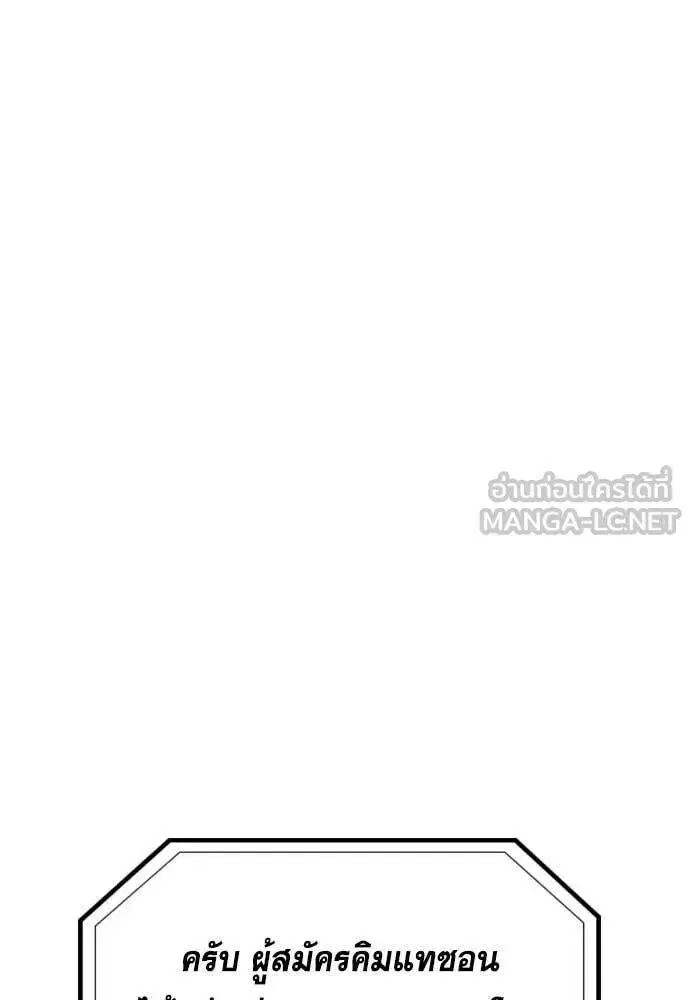True Education ตอนที่ 196 หน้า 55