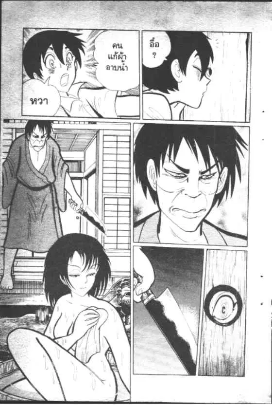 Gakkou Kaidan ตอนที่ 78 หน้า 4