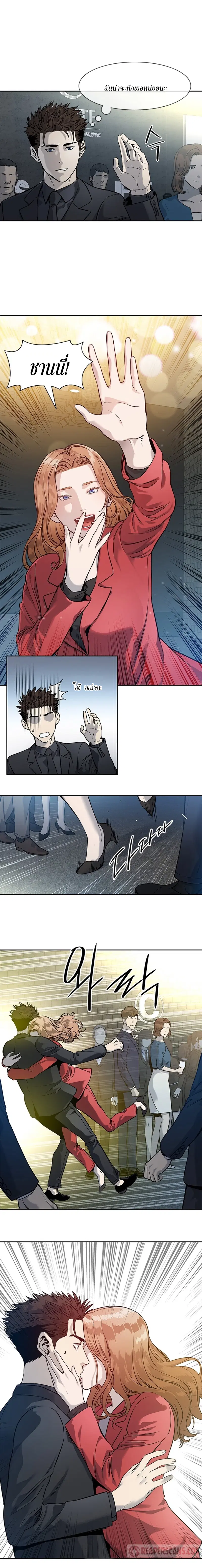 God of Blackfield ตอนที่ 42 หน้า 4