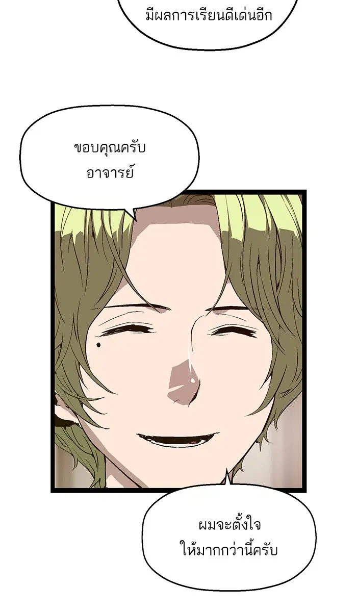Weak Hero ตอนที่ 75 หน้า 22