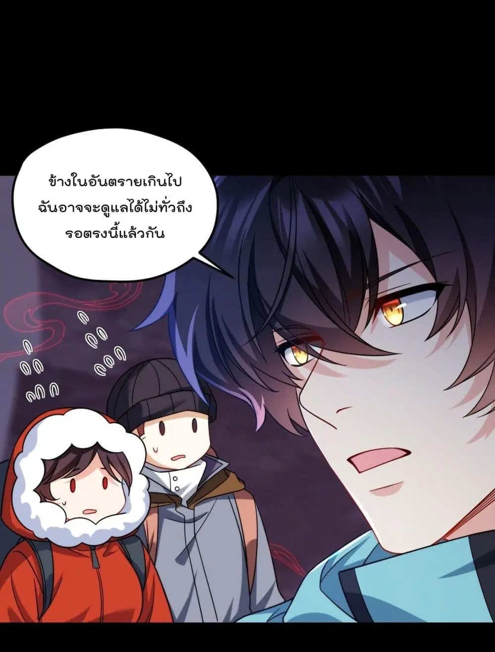 The Immortal Emperor Luo Wuji Has Returned ตอนที่ 143 หน้า 8