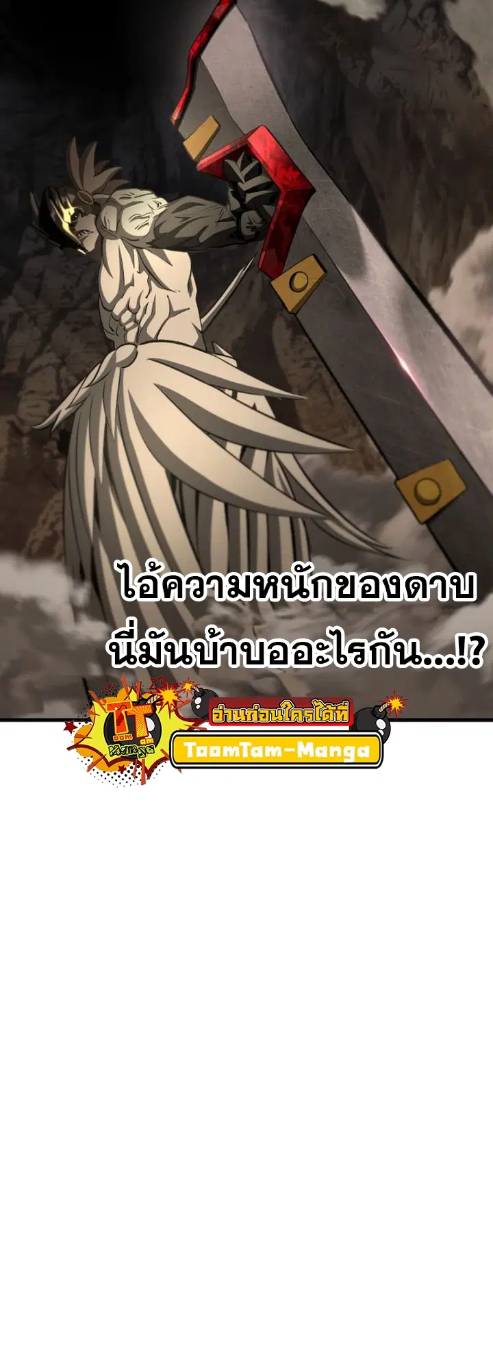 Survival Of Blade King ตอนที่ 231 หน้า 63