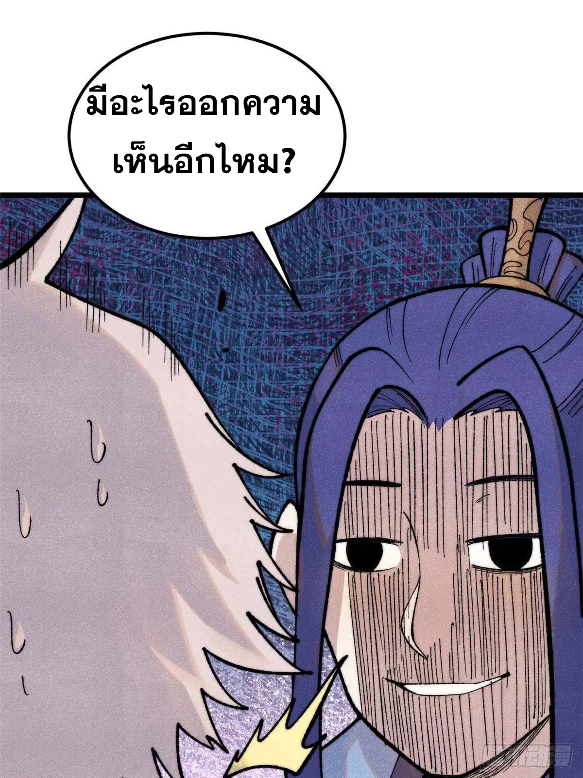 All Hail the Sect Leader ตอนที่ 328 หน้า 33