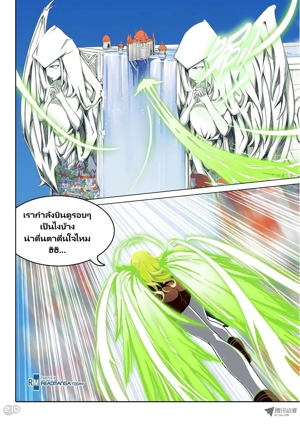 Silver Gravekeeper ตอนที่ 25 หน้า 4