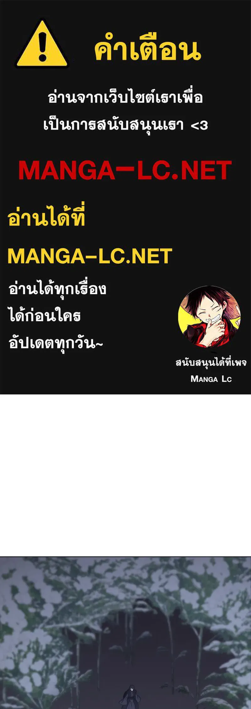 I Reincarnated As The Crazed Heir เกิดอีกทีเป็นว่าที่ประมุขลัทธิมาร ตอนที่ 116 หน้า 1