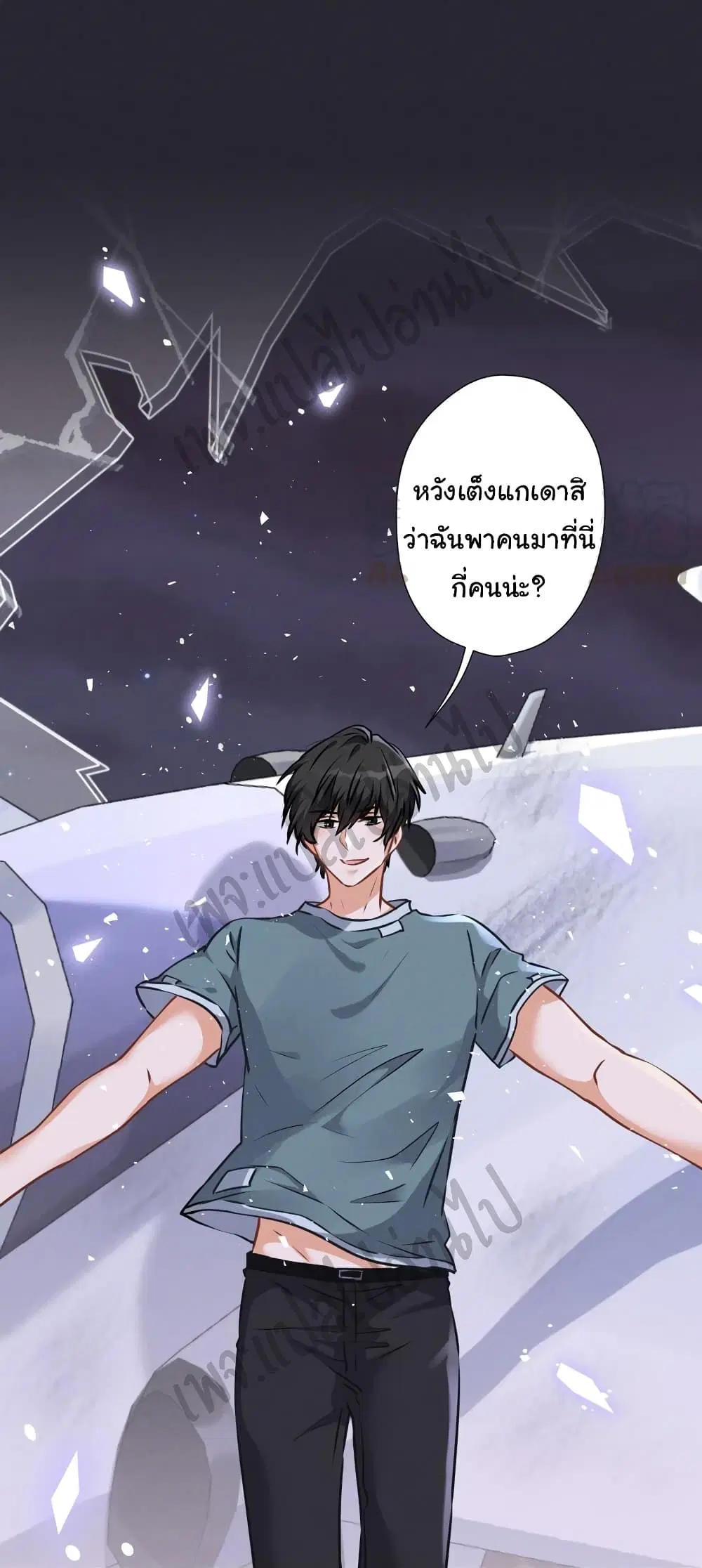 Lu Feng is the Best Son-in-law ตอนที่ 53 หน้า 8
