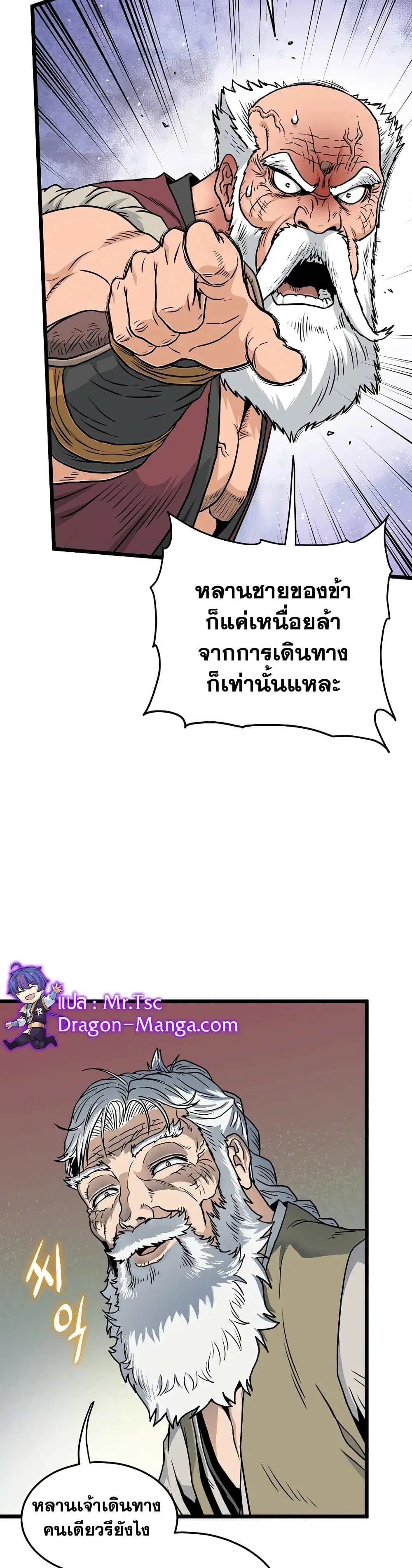 Murim Login ตอนที่ 167 หน้า 30
