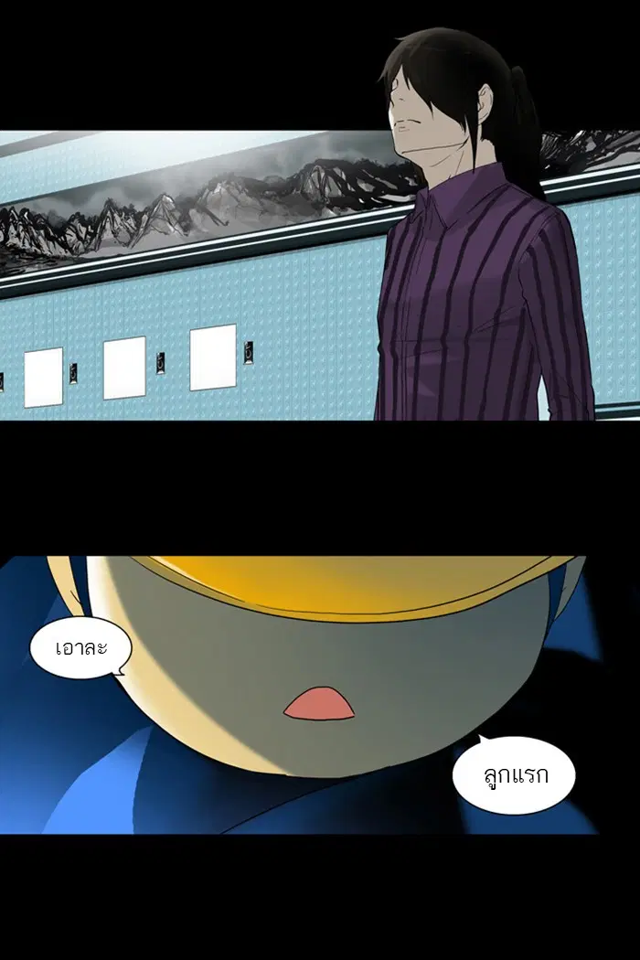 Tower of God ตอนที่ 95 หน้า 15