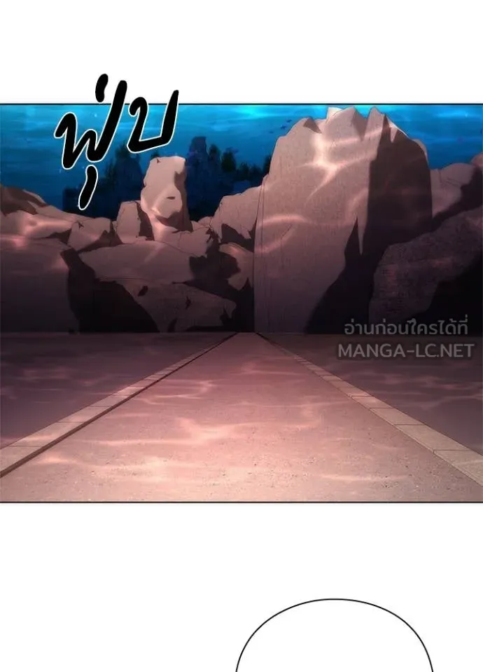Night of the Ogre ตอนที่ 76 หน้า 171