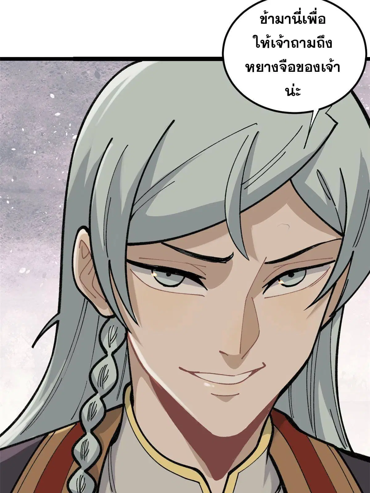 All Hail the Sect Leader ตอนที่ 132 หน้า 9