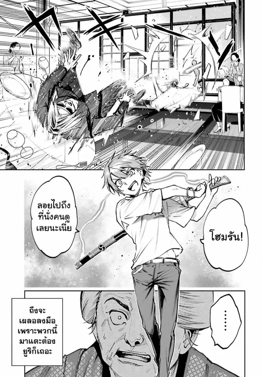 Danshi Kinsei Game Sekai de Ore ga Yarubeki Yuiitsu no Koto Yuri no Ma ni Hasamaru Otoko to Shite Tensei shite shimaimashita ตอนที่ 9 หน้า 5