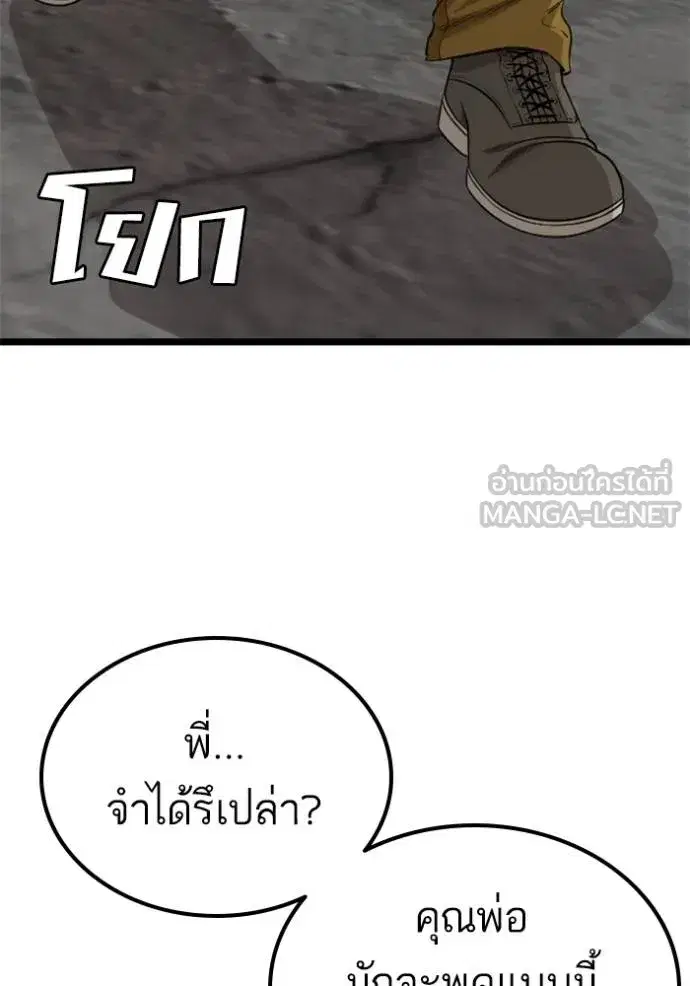 Bad Guy ตอนที่ 230 หน้า 63