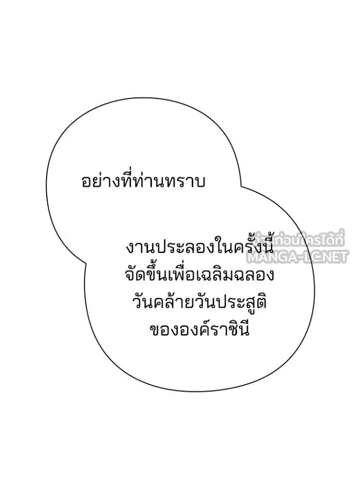 Night of the Ogre ตอนที่ 52 หน้า 84