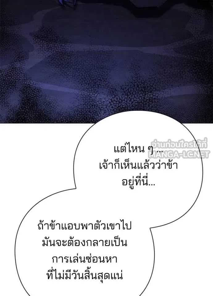Night of the Ogre ตอนที่ 79 หน้า 68