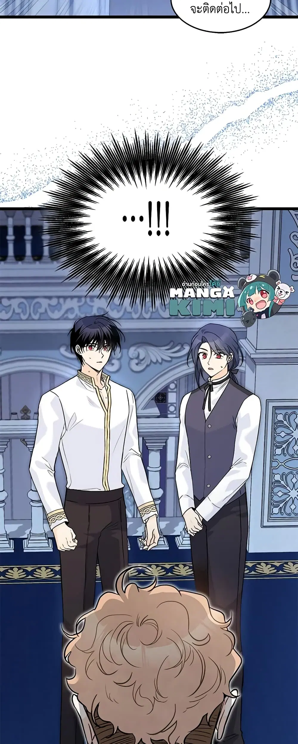 The Symbiotic Relationship Between a Panther and a Rabbit ตอนที่ 118 หน้า 48
