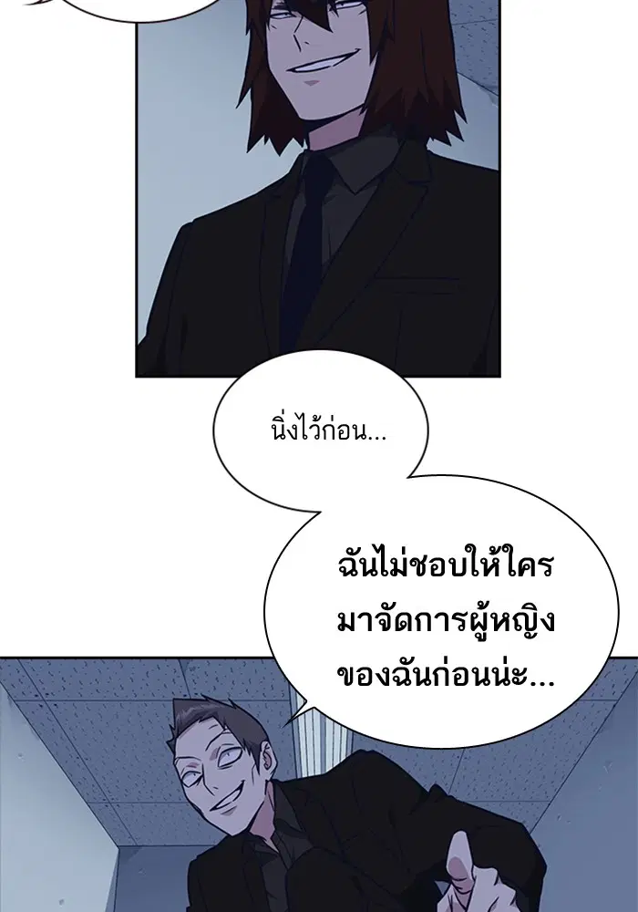 Study Group ตอนที่ 61 หน้า 87