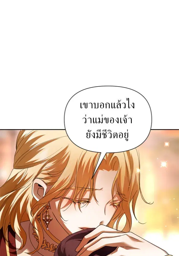 Your Throne ตอนที่ 100 หน้า 173