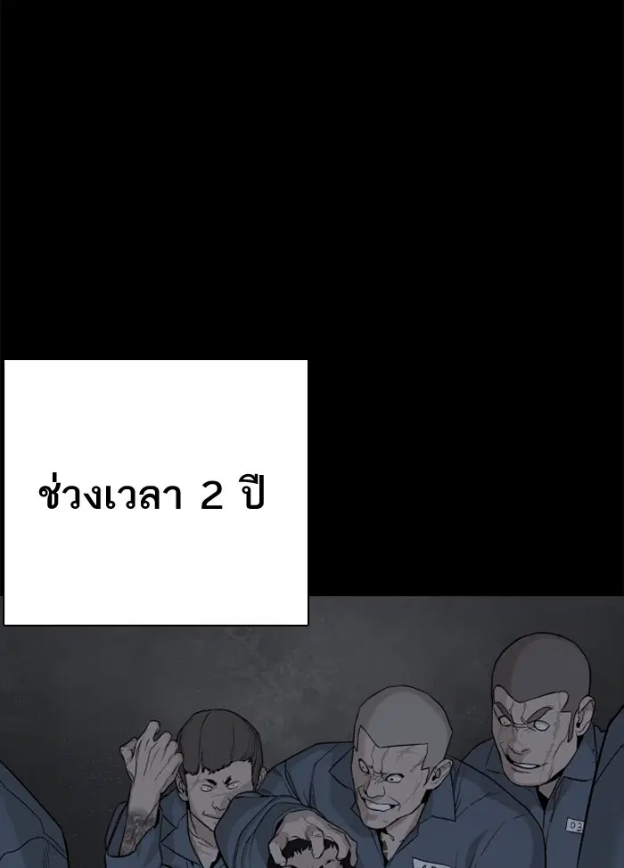 How to Fight ตอนที่ 46 หน้า 112