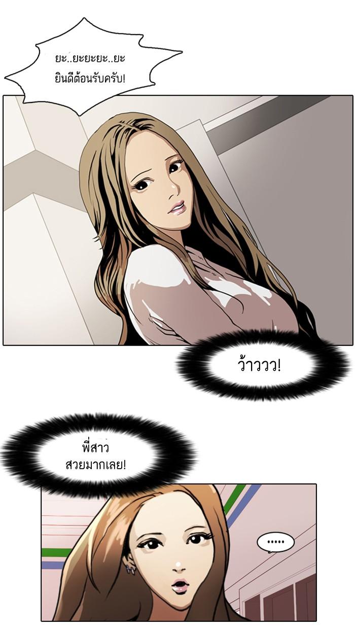 Lookism ตอนที่ 8 หน้า 15