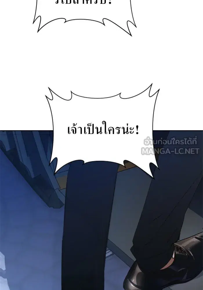 Your Throne ตอนที่ 36 หน้า 123