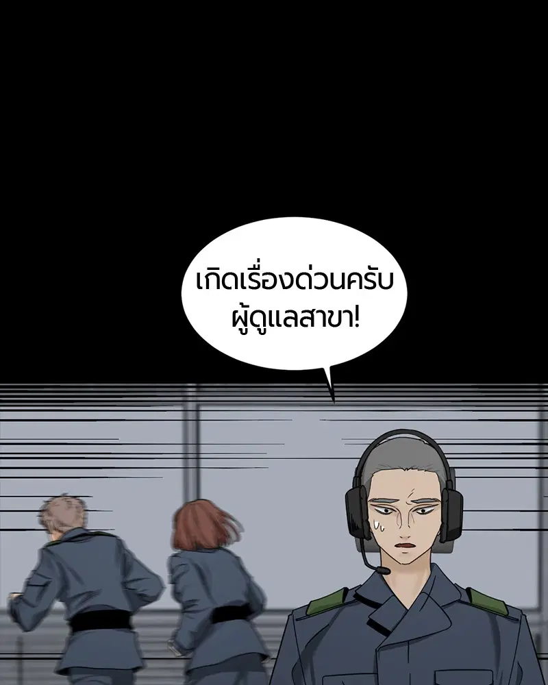HERO KILLER ตอนที่ 53 หน้า 129