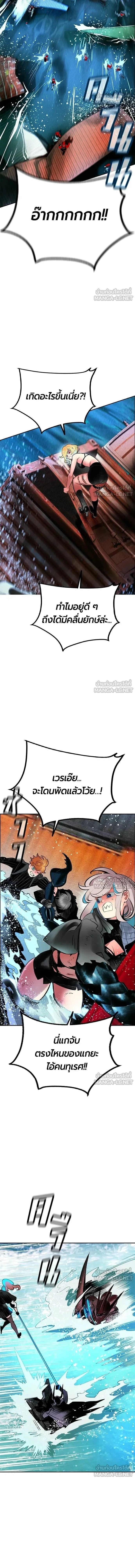 Jungle Juice ตอนที่ 196 หน้า 11