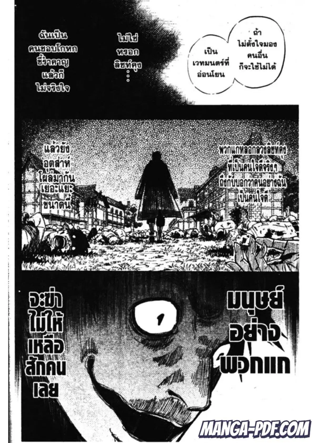 Black Clover ตอนที่ 137 หน้า 14