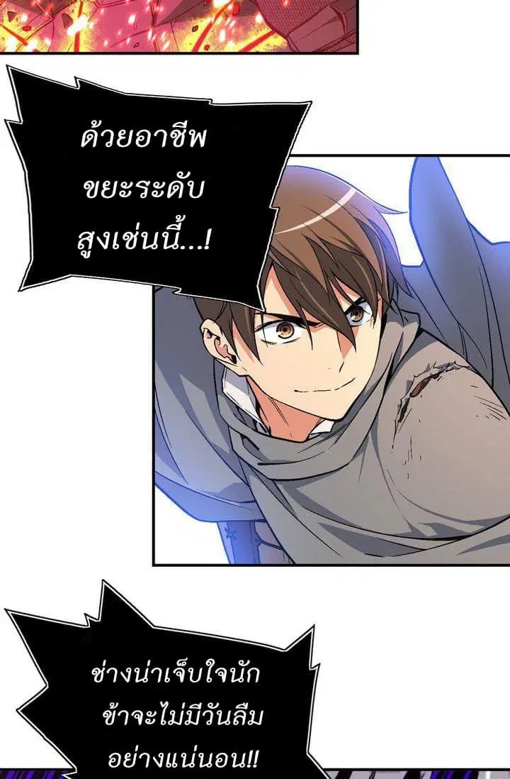 Legendary Moonlight Sculptor ตอนที่ 56 หน้า 15