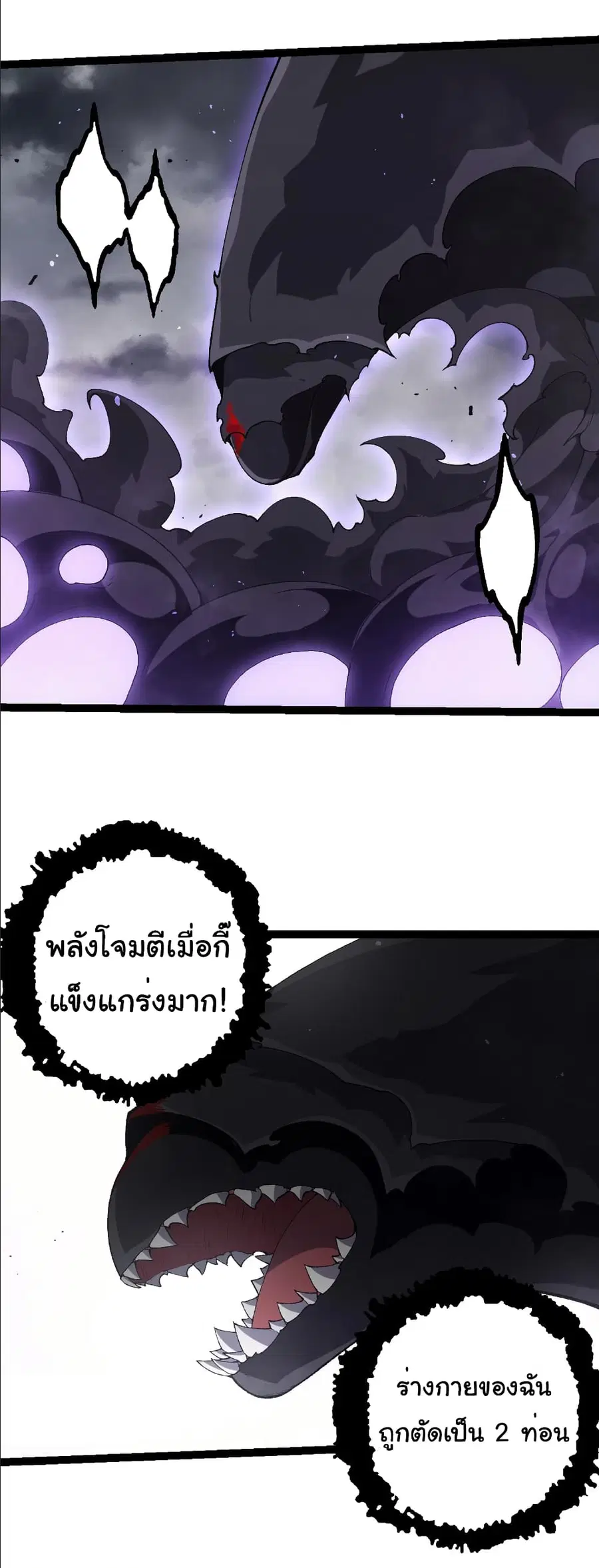 Evolution from the Big Tree ตอนที่ 354 หน้า 4