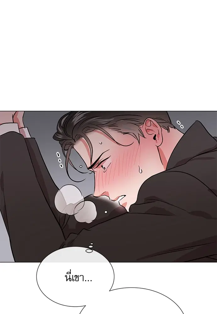 Red Candy – ปฏิบัติการชิงหัวใจ ตอนที่ 79 หน้า 53