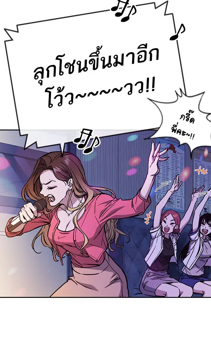 Study Group ตอนที่ 149 หน้า 78