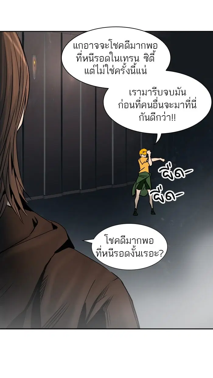 Tower of God ตอนที่ 306 หน้า 46