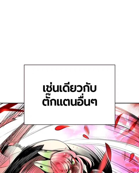 Jungle Juice ตอนที่ 57 หน้า 10