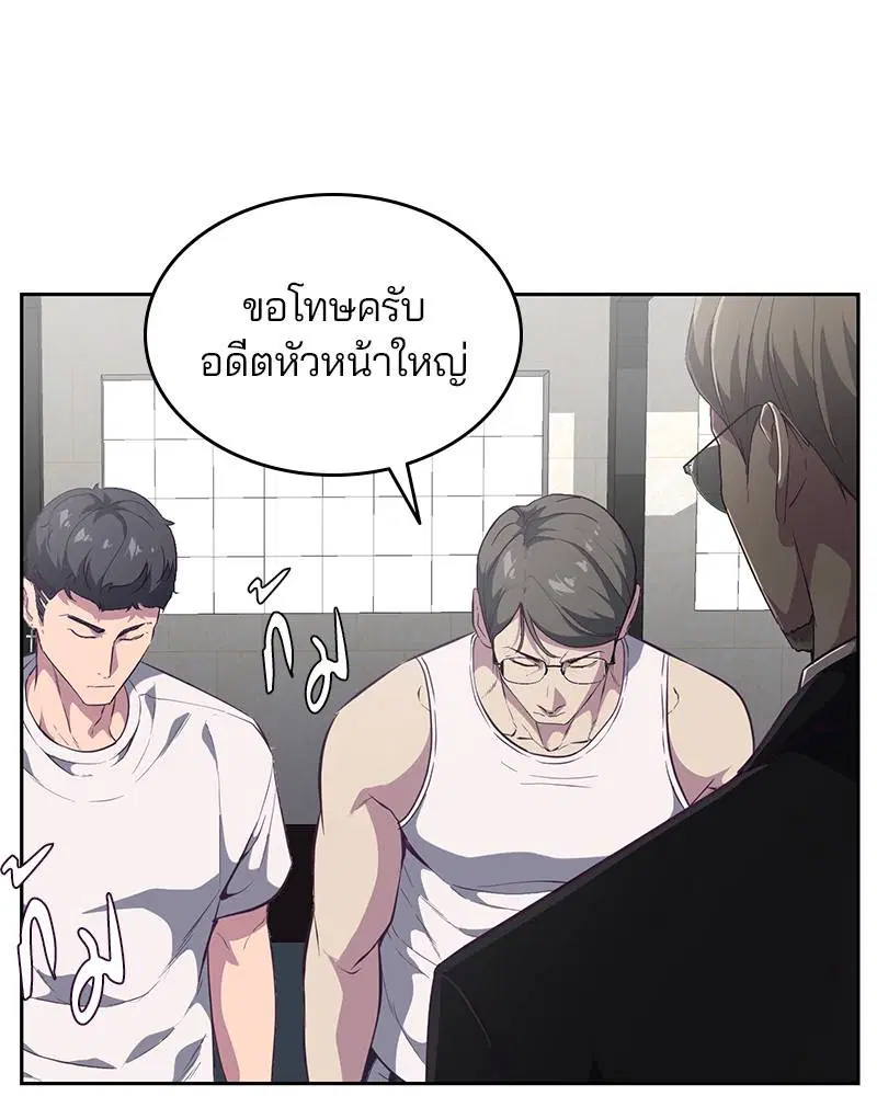 The Boy of Death ตอนที่ 101 หน้า 89