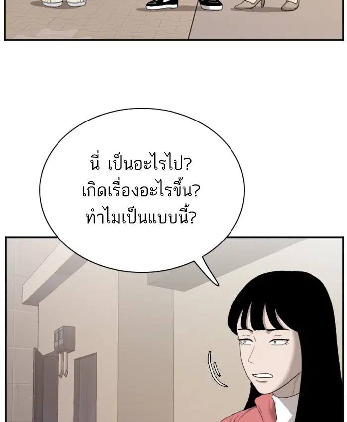 Bad Guy ตอนที่ 31 หน้า 50