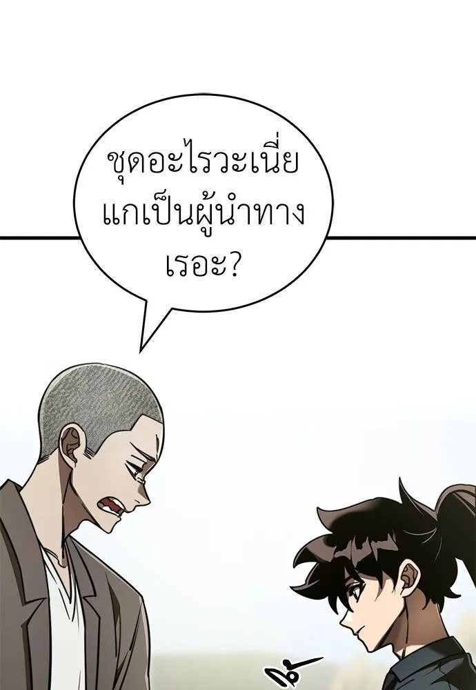 Reincarnation Path of The Underworld King ยอมรา ผู้พิพากษาจากนรก ตอนที่ 59 หน้า 10